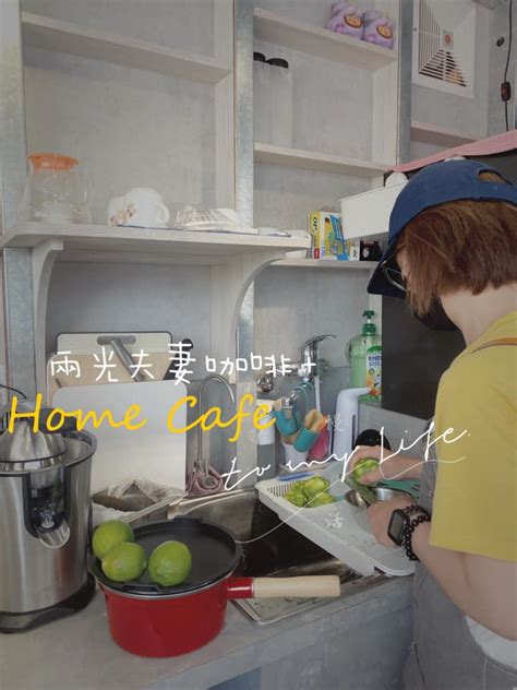 兩光夫妻|Home Cafe 兩光夫妻咖啡+（不定時公休） 推薦餐點、網友評。